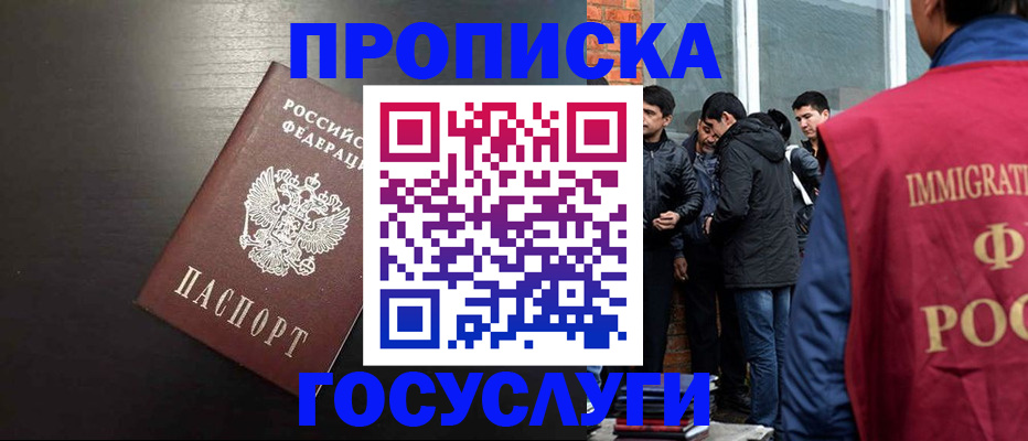 временная регистрация собственник в Алагире