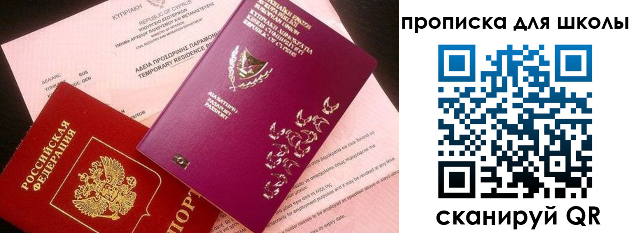 временная регистрация надежно в Алагире