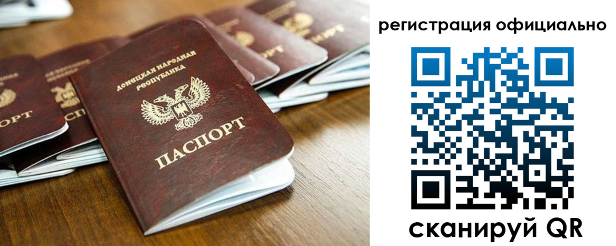 прописка ребенка в Алагире