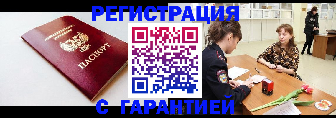 временная регистрация 2025 в Алагире