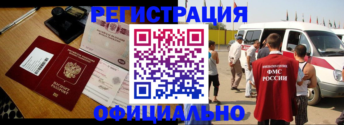 прописка законно в Алагире