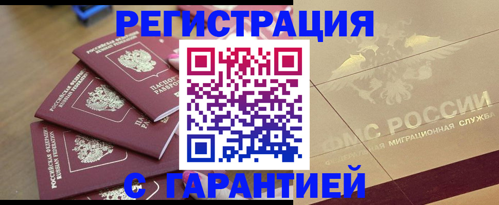 пропишу в квартире в Алагире