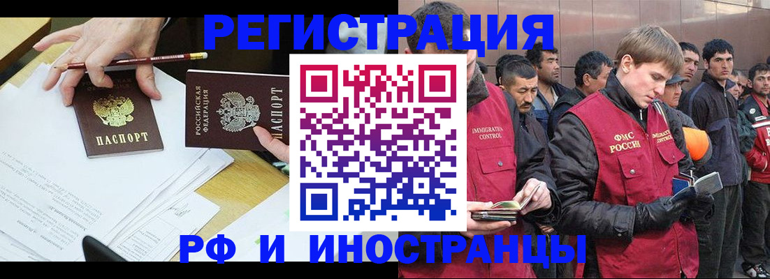 прописка регистрация в Алагире