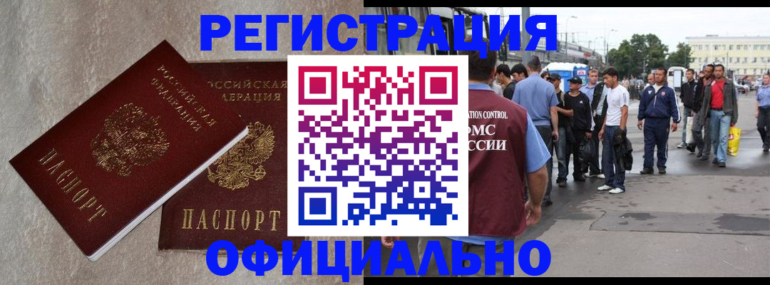 временная регистрация госуслуги в Алагире