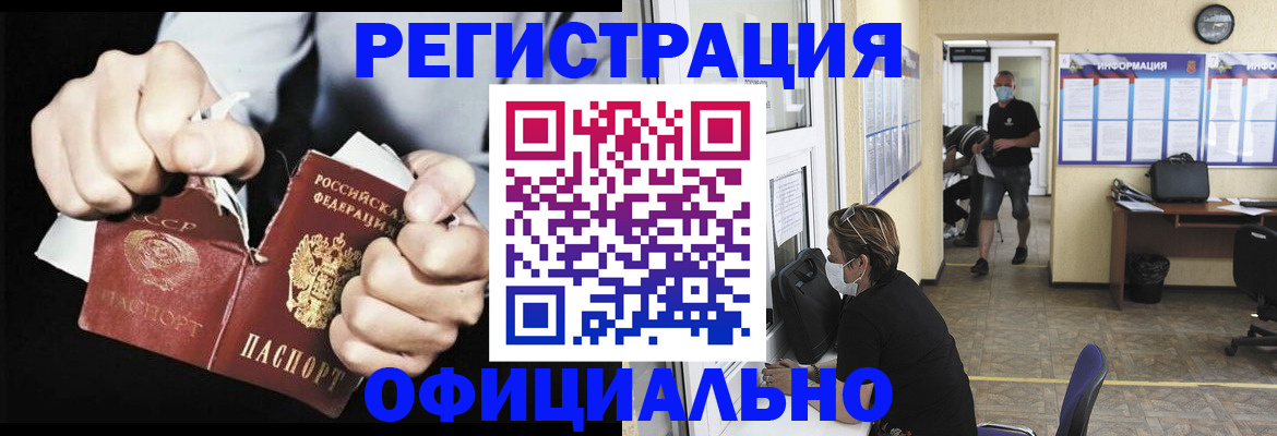 временная регистрация надежно в Алагире