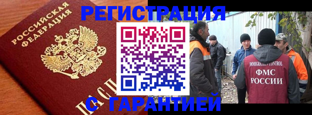 регистрация в Алагире